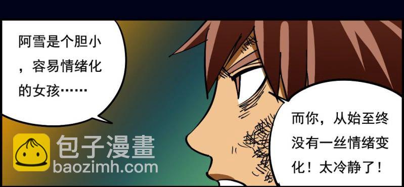 第八回 血池炼狱（上）(1/2)-第24话