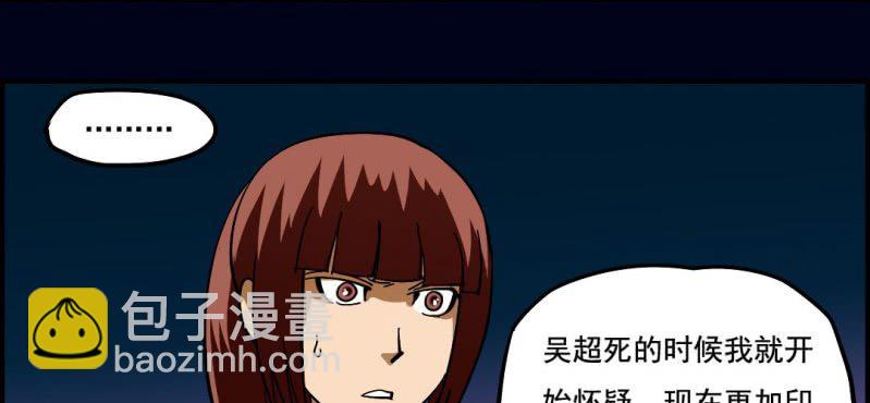 第八回 血池炼狱（上）(1/2)-第24话