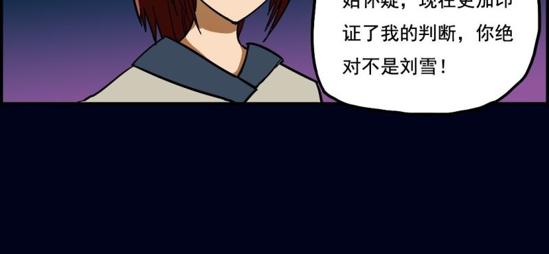 第八回 血池炼狱（上）(1/2)-第24话