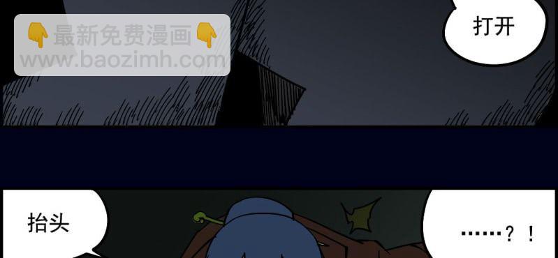 第八回 血池炼狱（下）(1/2)-第26话