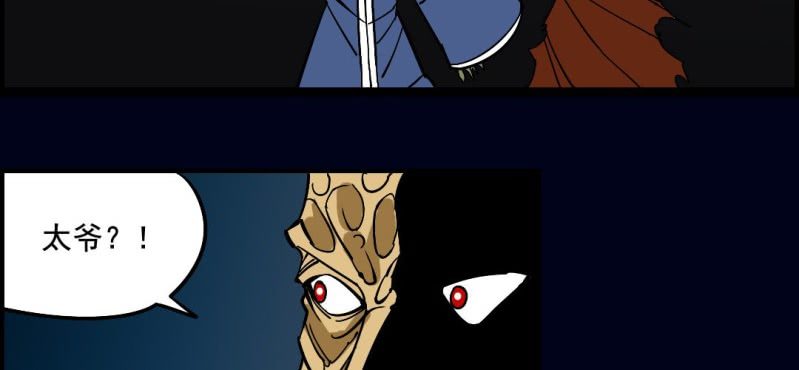 第八回 血池炼狱（下）(1/2)-第26话