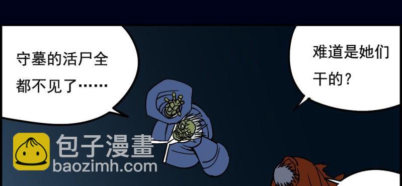 第八回 血池炼狱（下）(1/2)-第26话