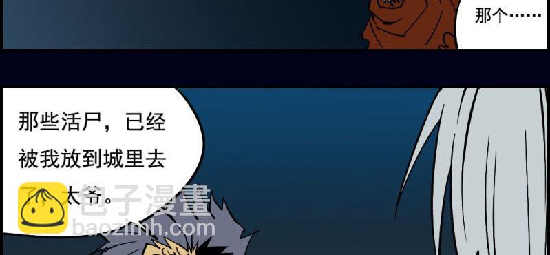 第八回 血池炼狱（下）(1/2)-第26话