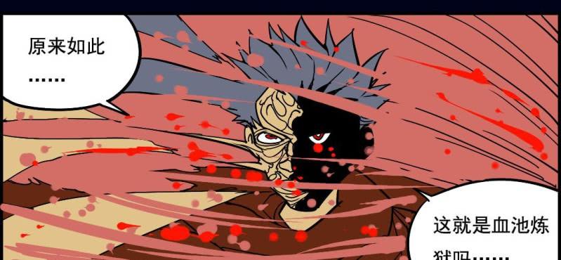 第八回 血池炼狱（下）(1/2)-第26话