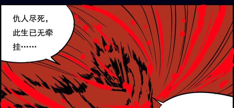 第八回 血池炼狱（下）(1/2)-第26话