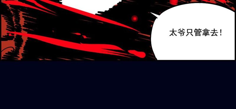 第八回 血池炼狱（下）(1/2)-第26话