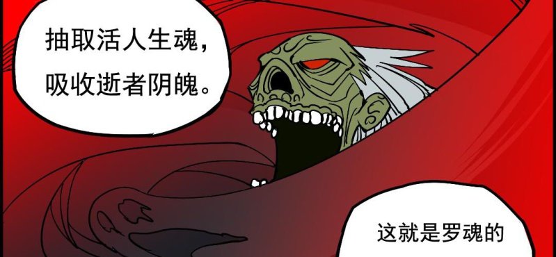 第八回 血池炼狱（下）(1/2)-第26话