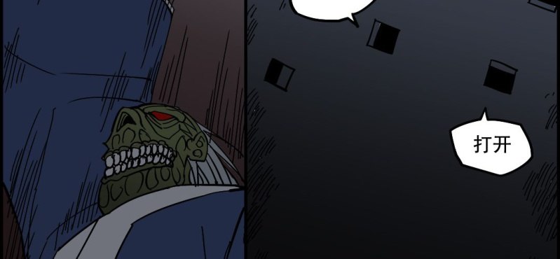 第八回 血池炼狱（下）(1/2)-第26话