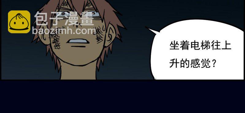 第九回 终焉（中）(1/2)-第28话