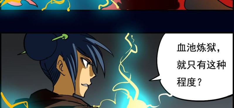 第九回 终焉（中）(1/2)-第28话