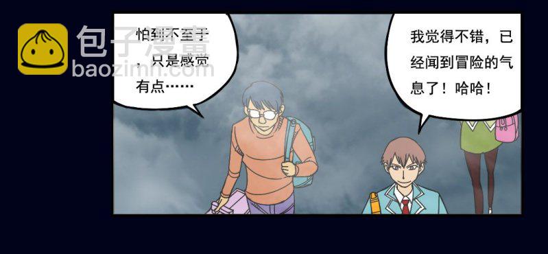 第一回 盐江古城（下）(1/2)-第4话