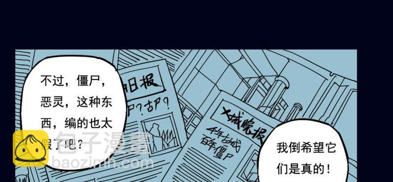 第一回 盐江古城（下）(1/2)-第4话