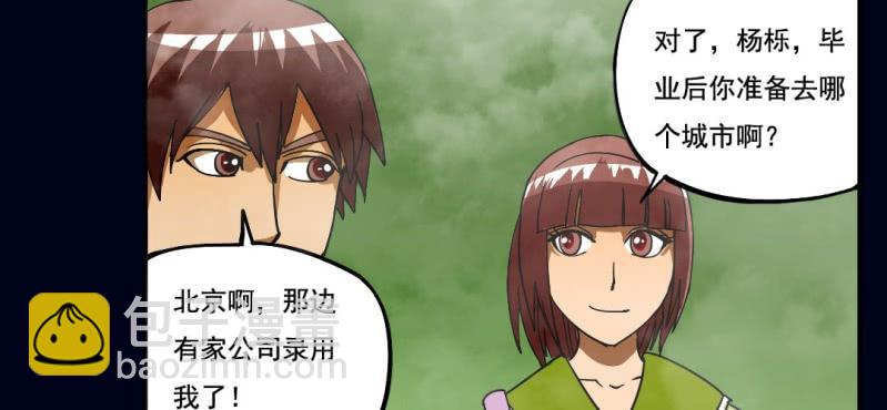 第一回 盐江古城（下）(1/2)-第4话