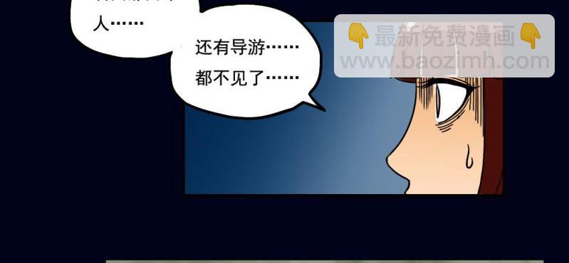 第一回 盐江古城（下）(1/2)-第4话