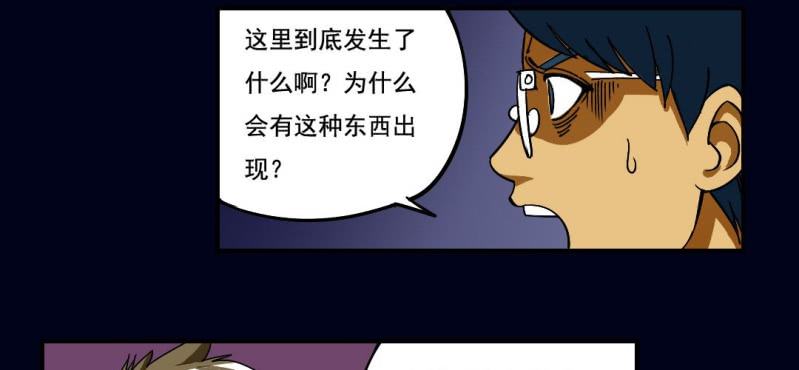 第二回 血色黄昏（中）(1/2)-第6话