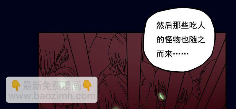 第二回 血色黄昏（中）(1/2)-第6话