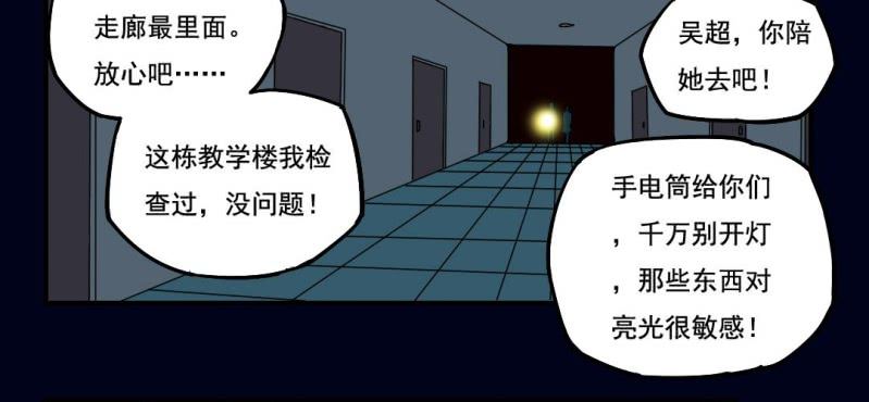 第二回 血色黄昏（中）(1/2)-第6话