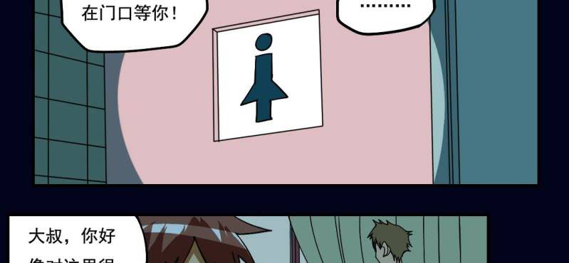 第二回 血色黄昏（中）(1/2)-第6话