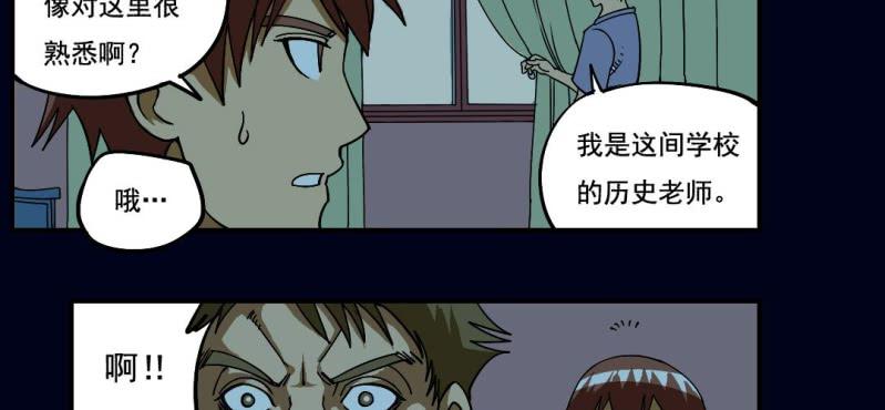 第二回 血色黄昏（中）(1/2)-第6话