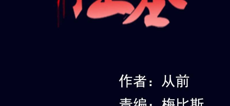 第三回 灵巫一脉（下）(1/2)-第10话