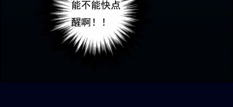 第三回 灵巫一脉（下）(1/2)-第10话