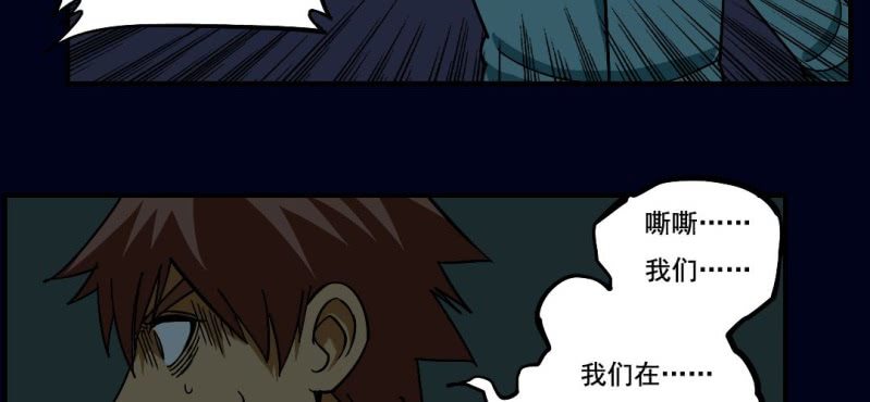 第三回 灵巫一脉（下）(1/2)-第10话