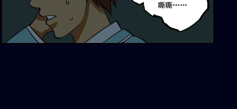 第三回 灵巫一脉（下）(1/2)-第10话