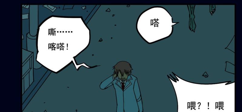 第三回 灵巫一脉（下）(1/2)-第10话