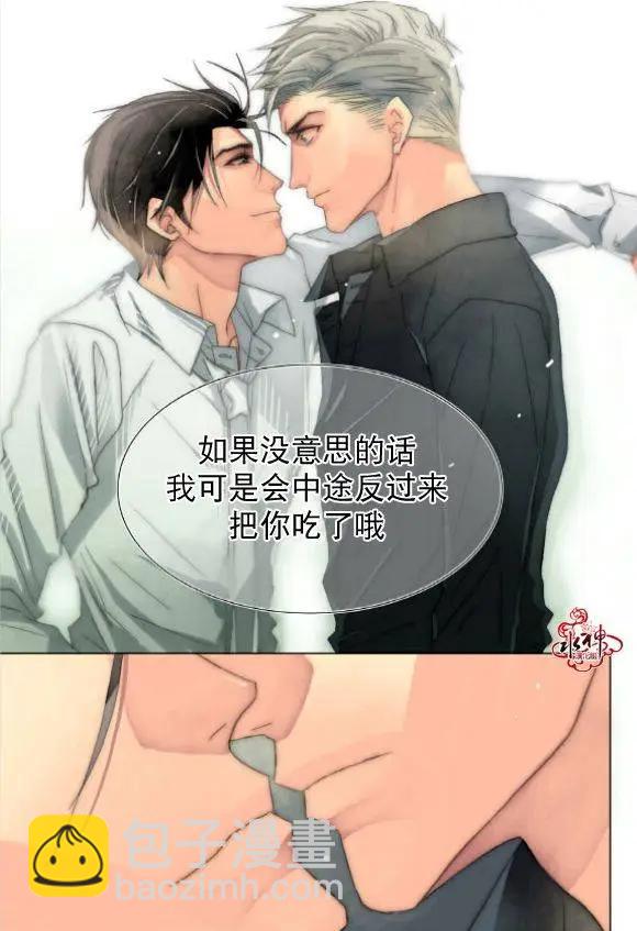 食物鏈 - 第20回 - 5