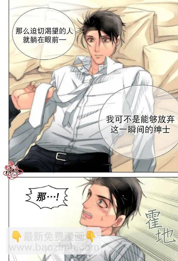 食物鏈 - 第20回 - 5