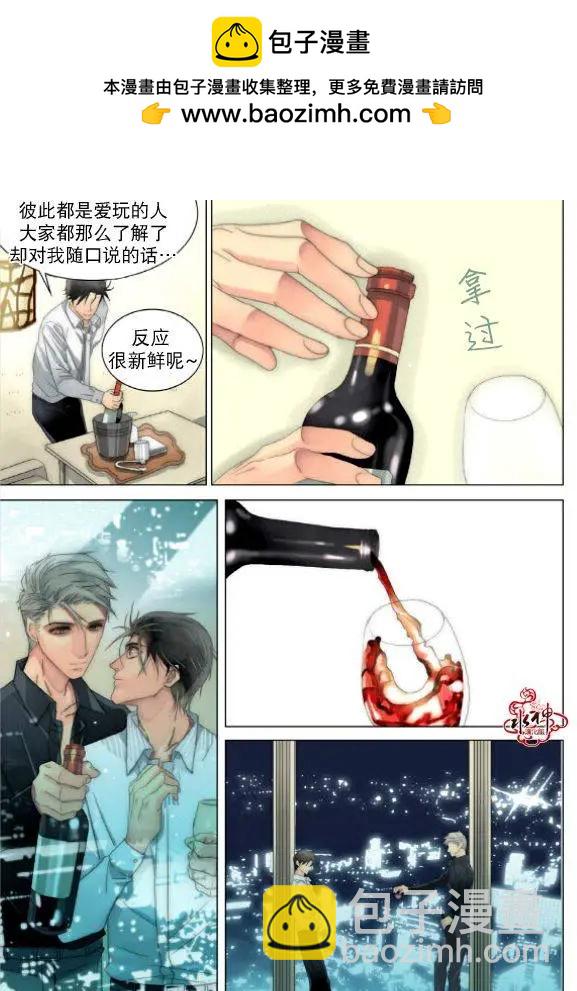 食物鏈 - 第20回 - 4