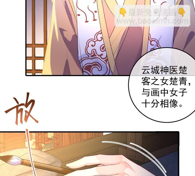 世無良貓 - 第101話 穿越到大茂朝！(1/2) - 3