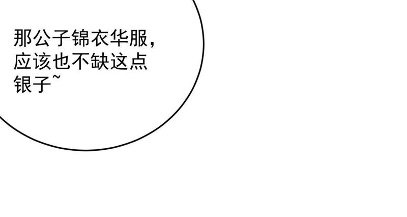 世無良貓 - 第101話 穿越到大茂朝！(2/2) - 1