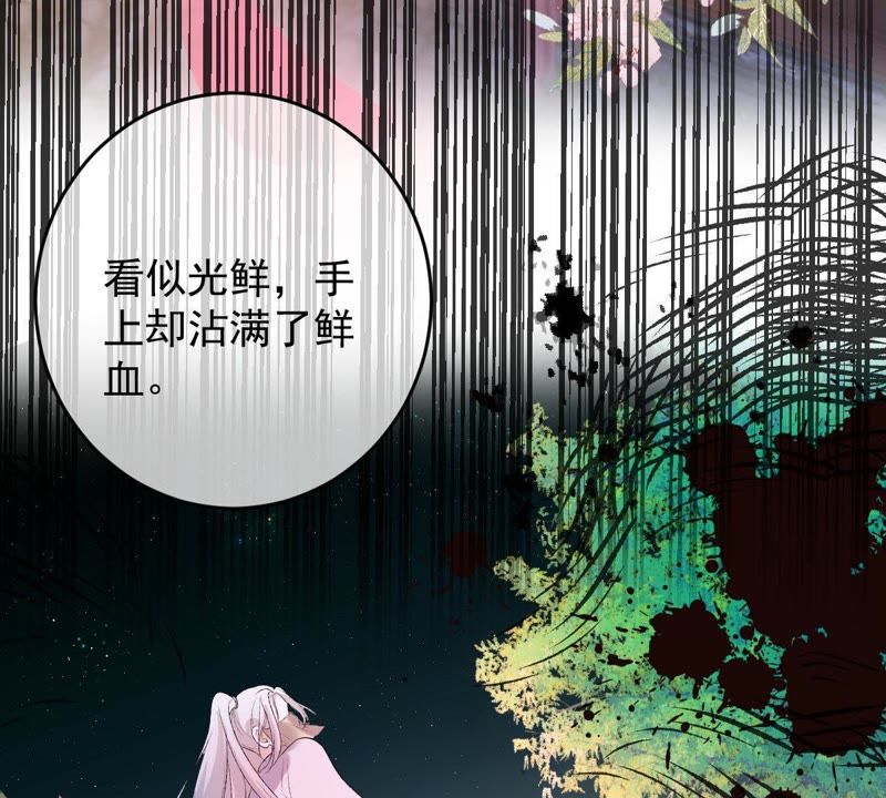 世無良貓 - 第103話 他也參加比武招親？(1/2) - 4