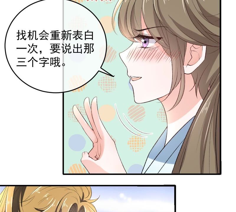 世無良貓 - 第105話 欠她一個表白(1/2) - 4