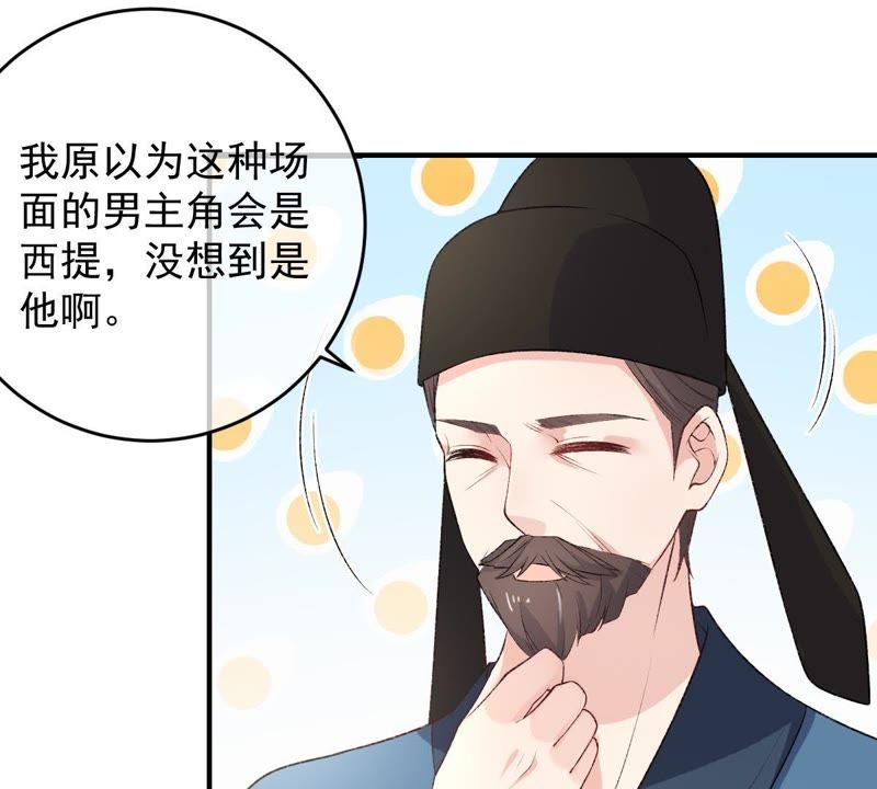 世無良貓 - 第105話 欠她一個表白(1/2) - 2