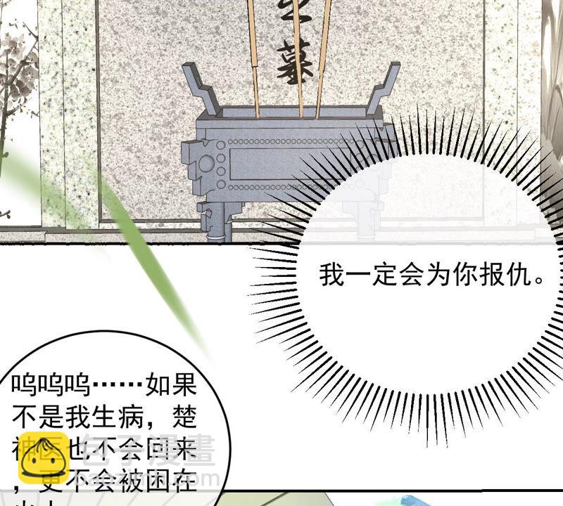 世無良貓 - 第119話 愛人變陌路？！(1/2) - 7