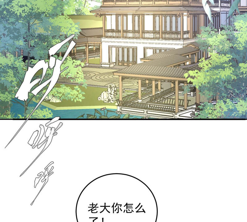 世無良貓 - 第161話 表白大行動(1/2) - 4