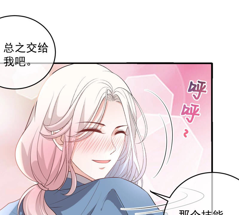 世無良貓 - 第161話 表白大行動(1/2) - 2