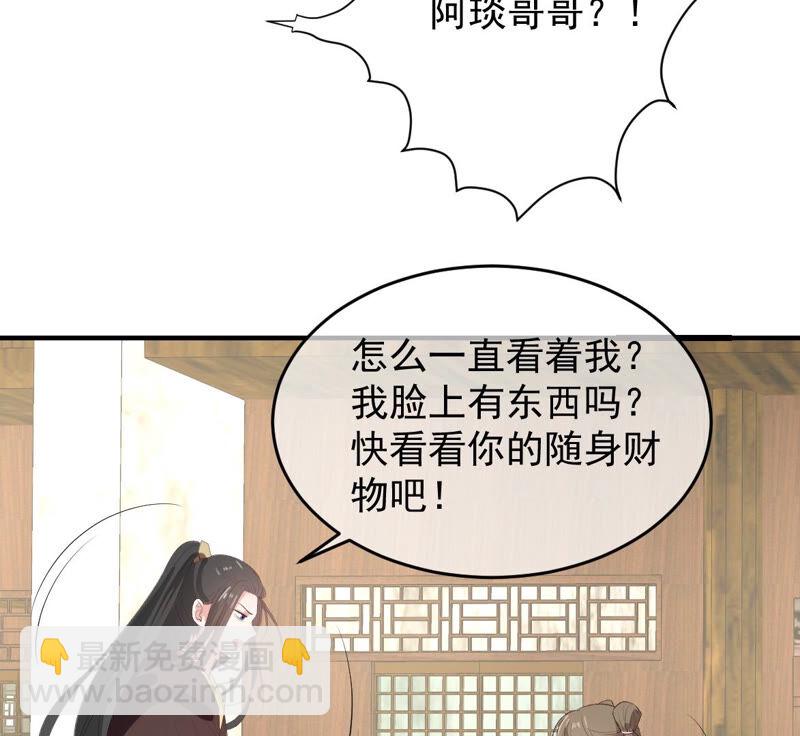 世無良貓 - 第167話 捕頭繆琰(1/2) - 5