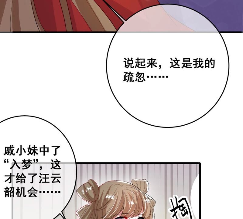 世無良貓 - 第177話 喚醒記憶(1/2) - 2