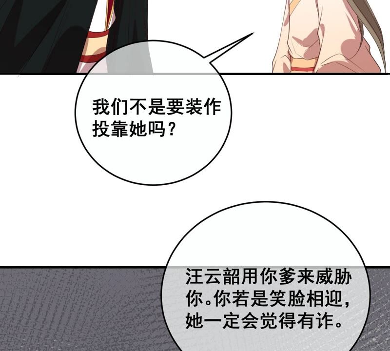 世無良貓 - 第183話 鴻門宴(1/2) - 2