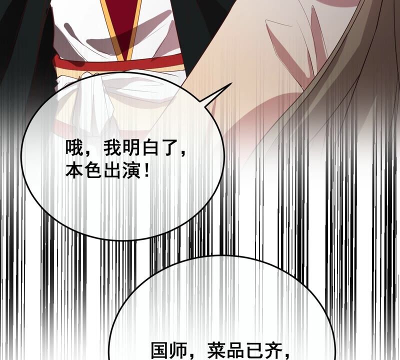 世無良貓 - 第183話 鴻門宴(1/2) - 4