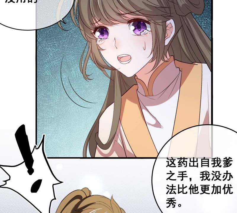 世無良貓 - 第185話 慘敗(1/2) - 3