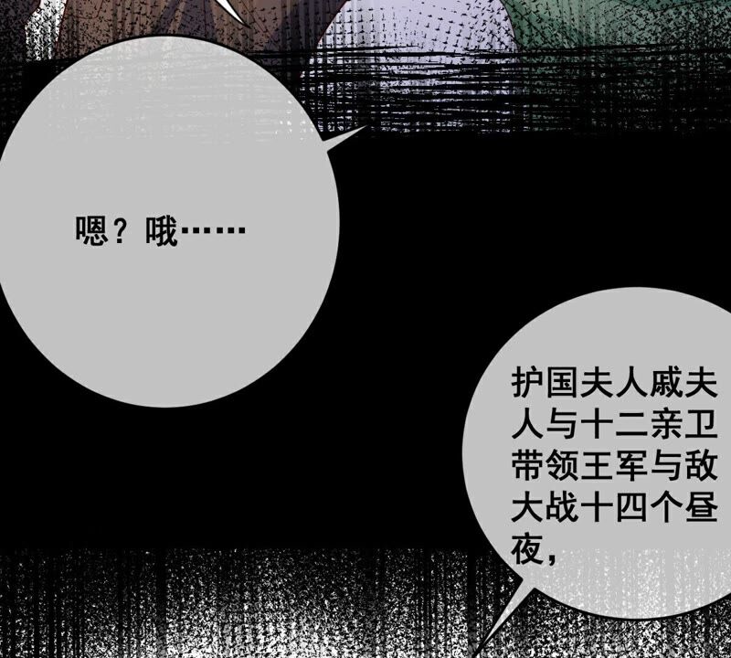 世無良貓 - 第187話 殺了戚夫人(1/2) - 4