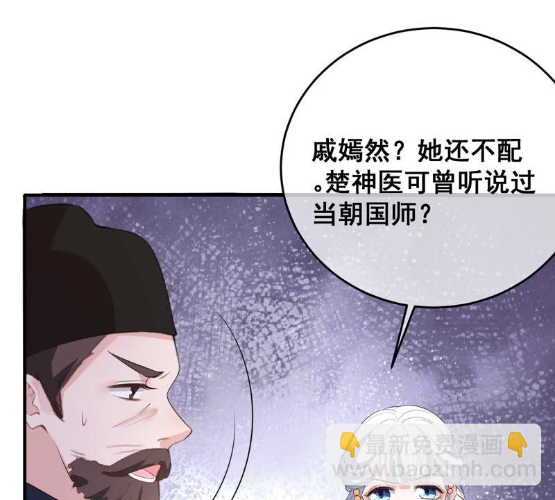 世無良貓 - 第189話 非生非死(1/2) - 5