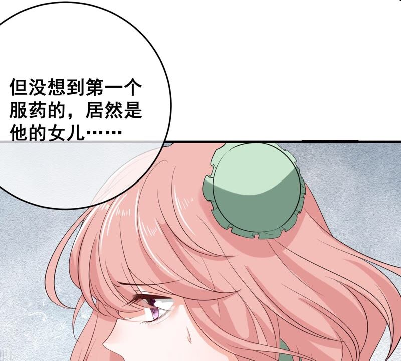 世無良貓 - 第189話 非生非死(1/2) - 4