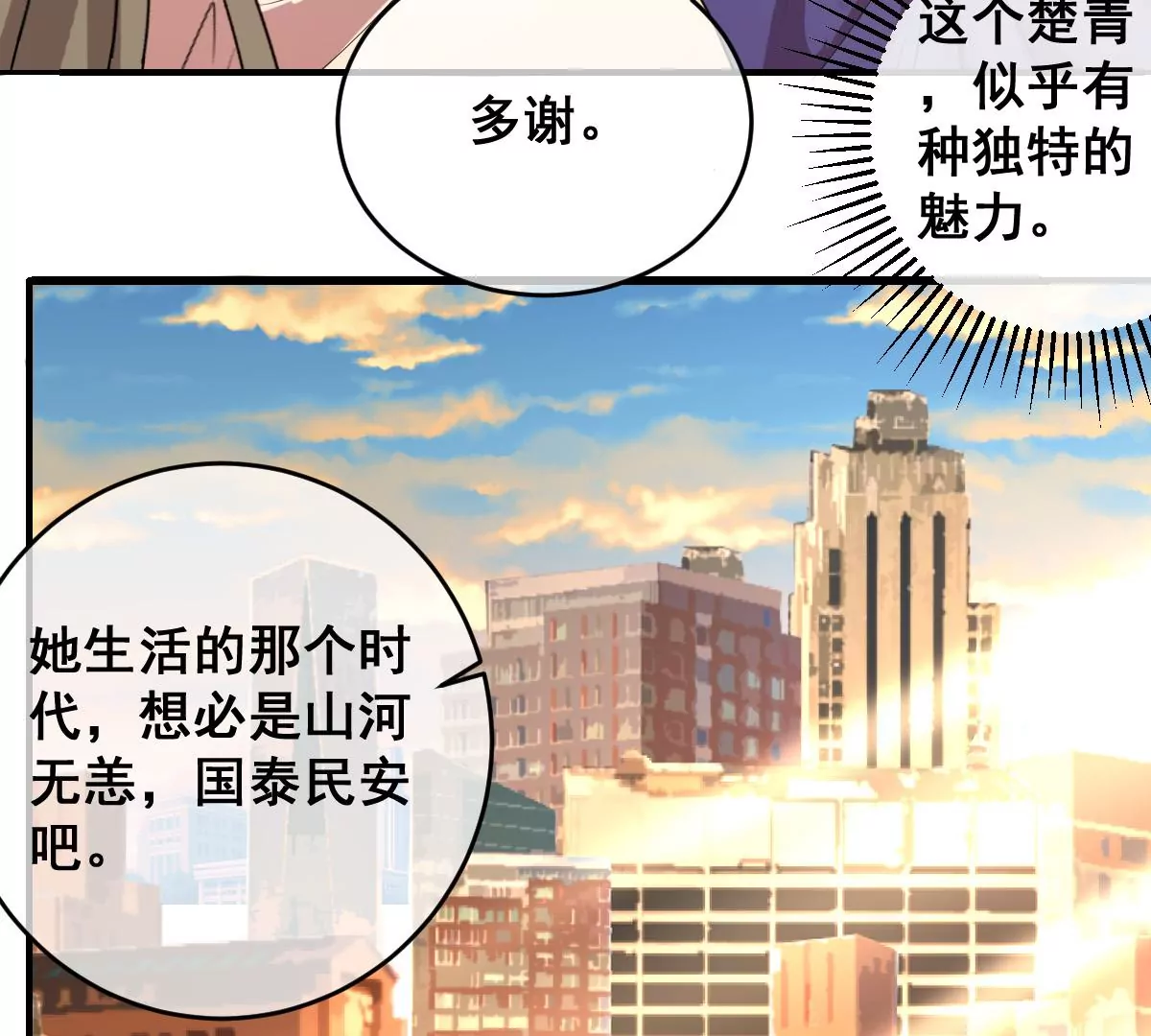 世無良貓 - 第201話 集結(1/2) - 7