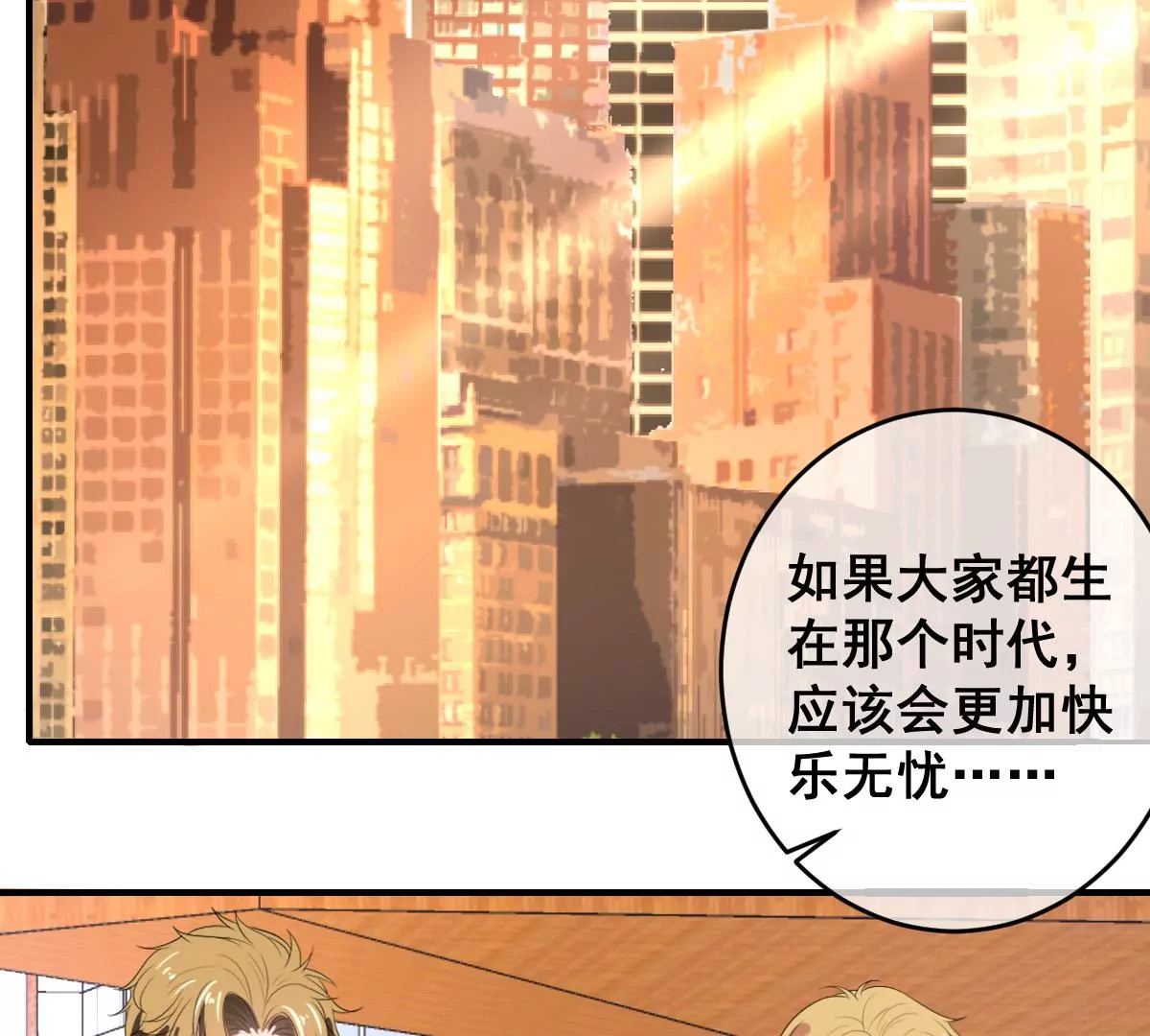 世無良貓 - 第201話 集結(1/2) - 8