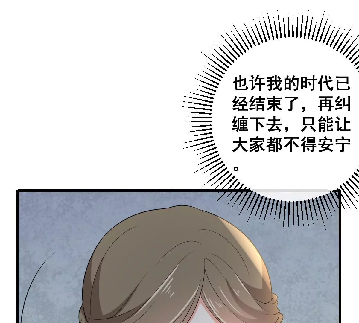 世無良貓 - 第201話 集結(1/2) - 2